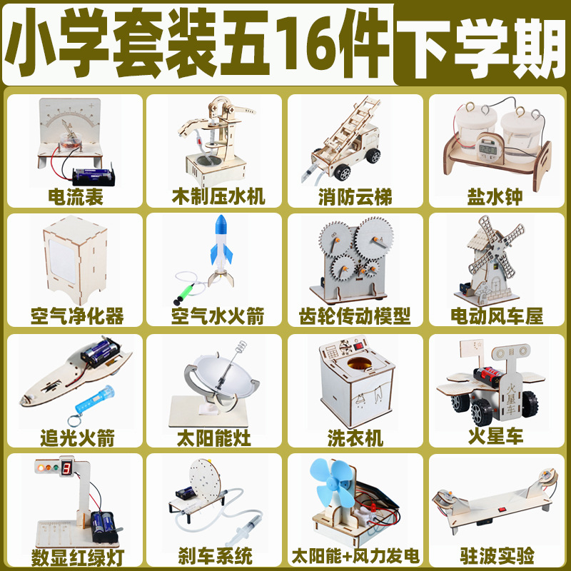 5학년(16점 세트) 2학기