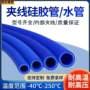 高压耐高温编织进气硅胶管