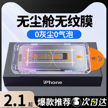 新款适用苹果14钢化膜13promax手机膜iPhone12秒贴盒14plus全屏13