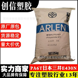 其他工程塑料;PLA;PTFE