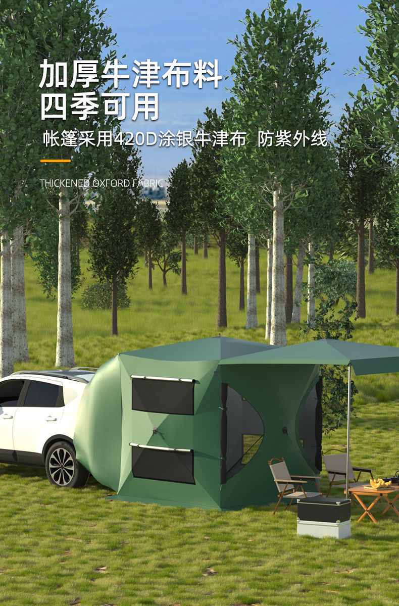 Car tail tent canopy extension, outdoor car side camping tent, automatic and quick-opening side tent for the car