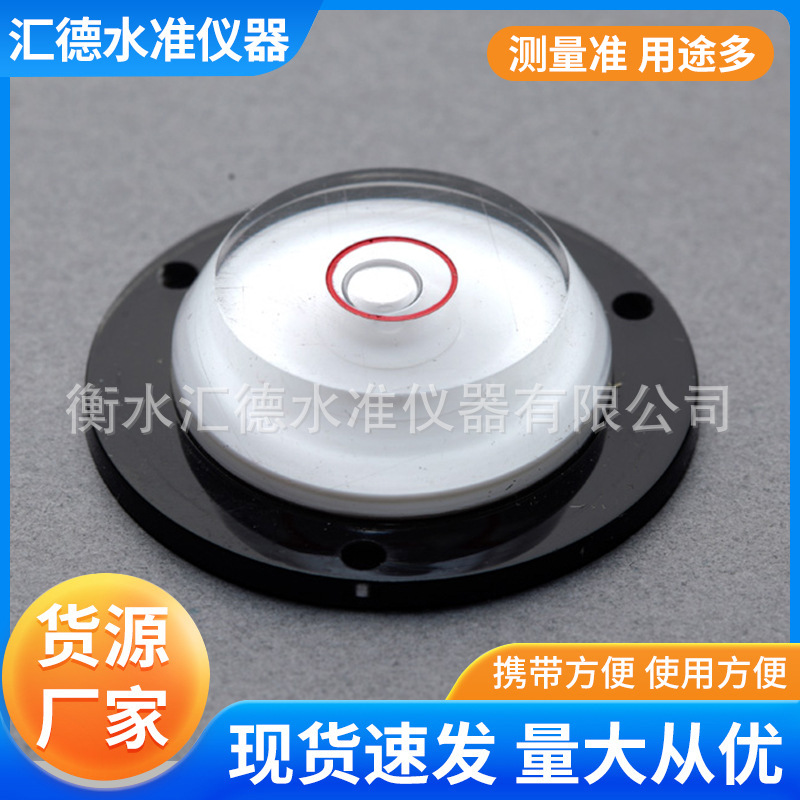 水平仪迷小型高精度水准器万向气泡水准仪夜光水准泡圆形水平泡珠