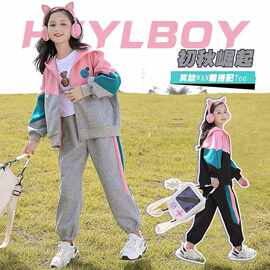 女童秋装运动外套套装代发新款中大童女孩洋气春秋儿童装时髦衣服