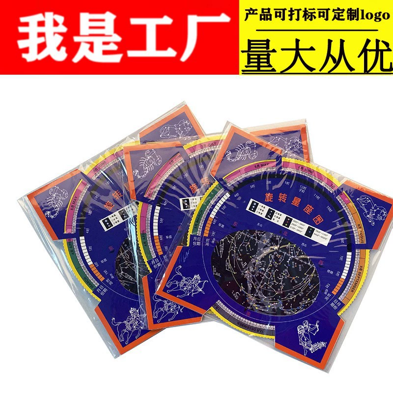 HD Звездная карта вращающаяся Звездная пластина астрономические энтузиасты помощник по наблюдению за звездами хорошие аксессуары для партнеров телескоп звездное небо наблюдение за звездами