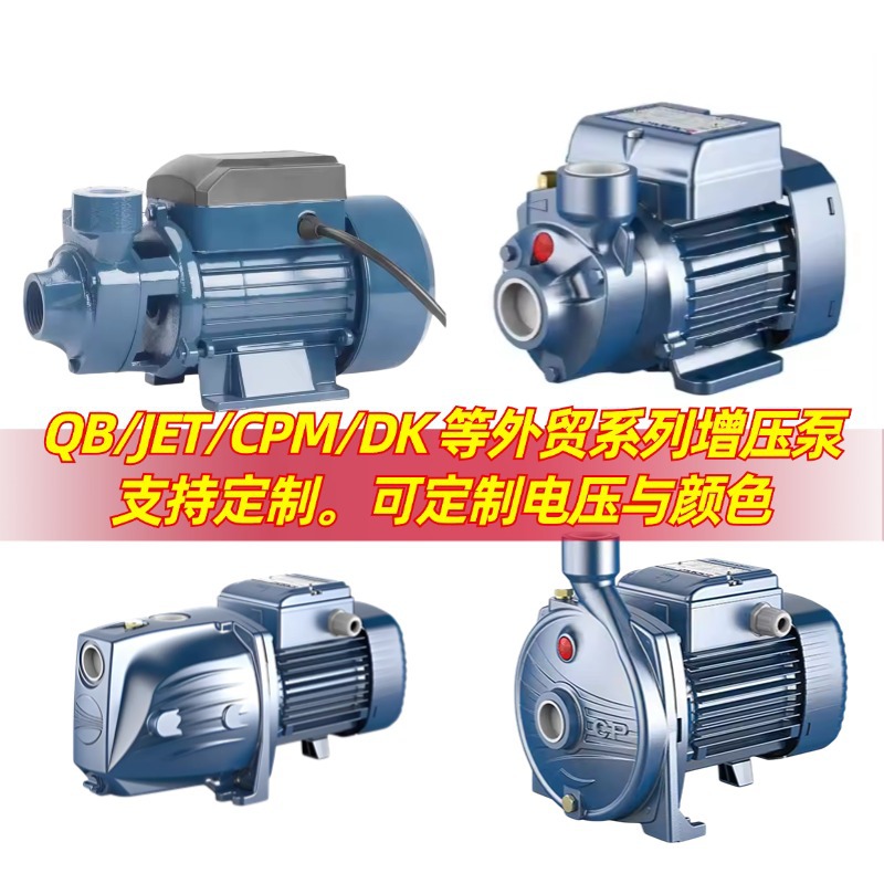 QB vórtice bomba QB60/70/80 bomba de vórtice de agua clara AC220V/110V/127V panel solar DC12V24V