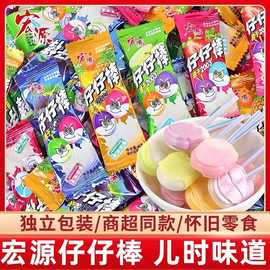 宏源仔仔棒水果糖果混合口味童年怀旧儿童小吃零食独立包装批发