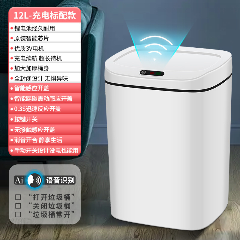 AI音声スマートゴミ箱全自動感応家庭用リビングトイレ大容量電動開蓋ゴミかご|undefined