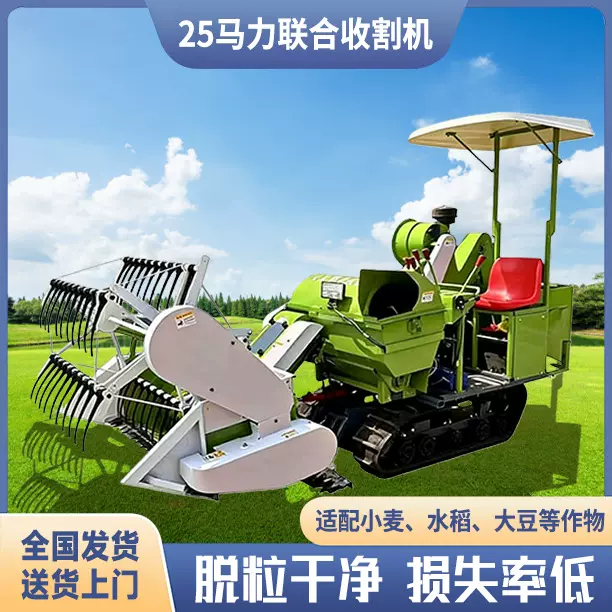 25马力小麦联合收割机 稻谷收割脱粒机 自走式小麦收割脱粒装袋机