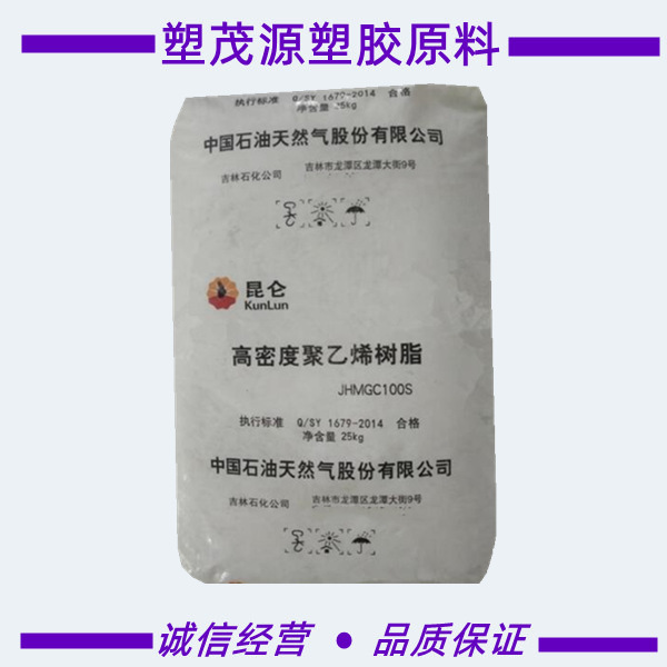 HDPE/中石油吉化/JHMGC 100S/抗蠕变/高韧性/电线电缆/农业应用