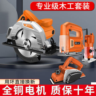 American electric circular saw household multifunctional woodworking portable electric saw electric planer trimming machine jig saw high-power cutting machine