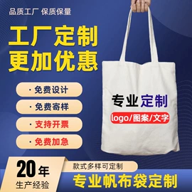 帆布袋