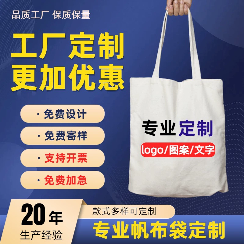 Холщовые сумки по индивидуальному заказу, холщовые сумки по индивидуальному заказу в соответствии с рисунками, холщовые стереосумки с индивидуальным логотипом, ламинированные хлопковые сумки, по индивидуальному заказу.