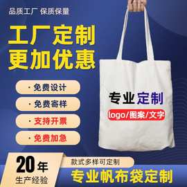 帆布袋定 制帆布包定 做来图定 制logo帆布立体袋覆膜棉布袋订 做