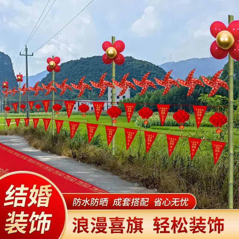 结婚路引农村院子气球装饰布置路边指示牌引路牌婚礼婚庆用品大全|undefined