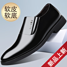 男士商务皮鞋透气防滑软底舒适防水增高正装宴会正式上班开车皮鞋