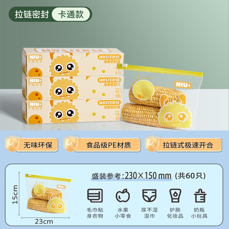 [실용성을 위한 3박스] 가장 많이 사용되는 [중3] 총 60개입 [식품등급]