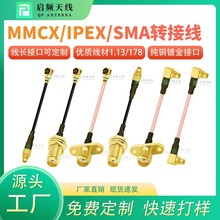 MMCX/SMA�D�Ӿ����l���B�Ӿ�FPV��Խ�C5.8G�D���쾀���L���^ĸ�^