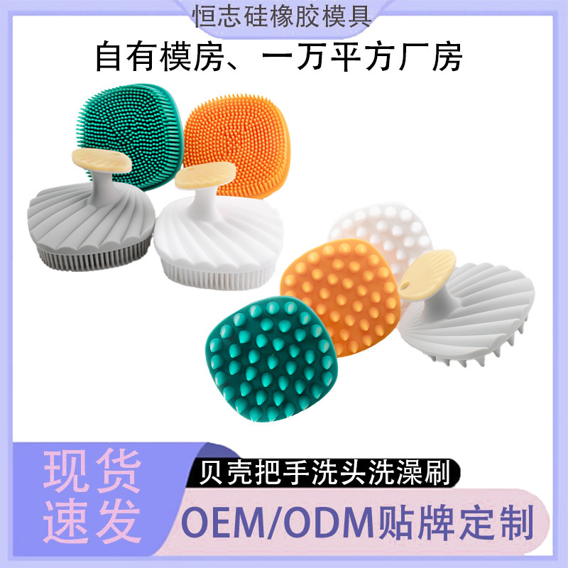Bathroom bath brush with easy-grip handle, non-slip silicone for gentle exfoliation, silicone shell shampoo and bath brush Bathroom bath brush with easy-grip handle, non-slip silicone for gentle exfoliation, silicone shell shampoo and bath brush