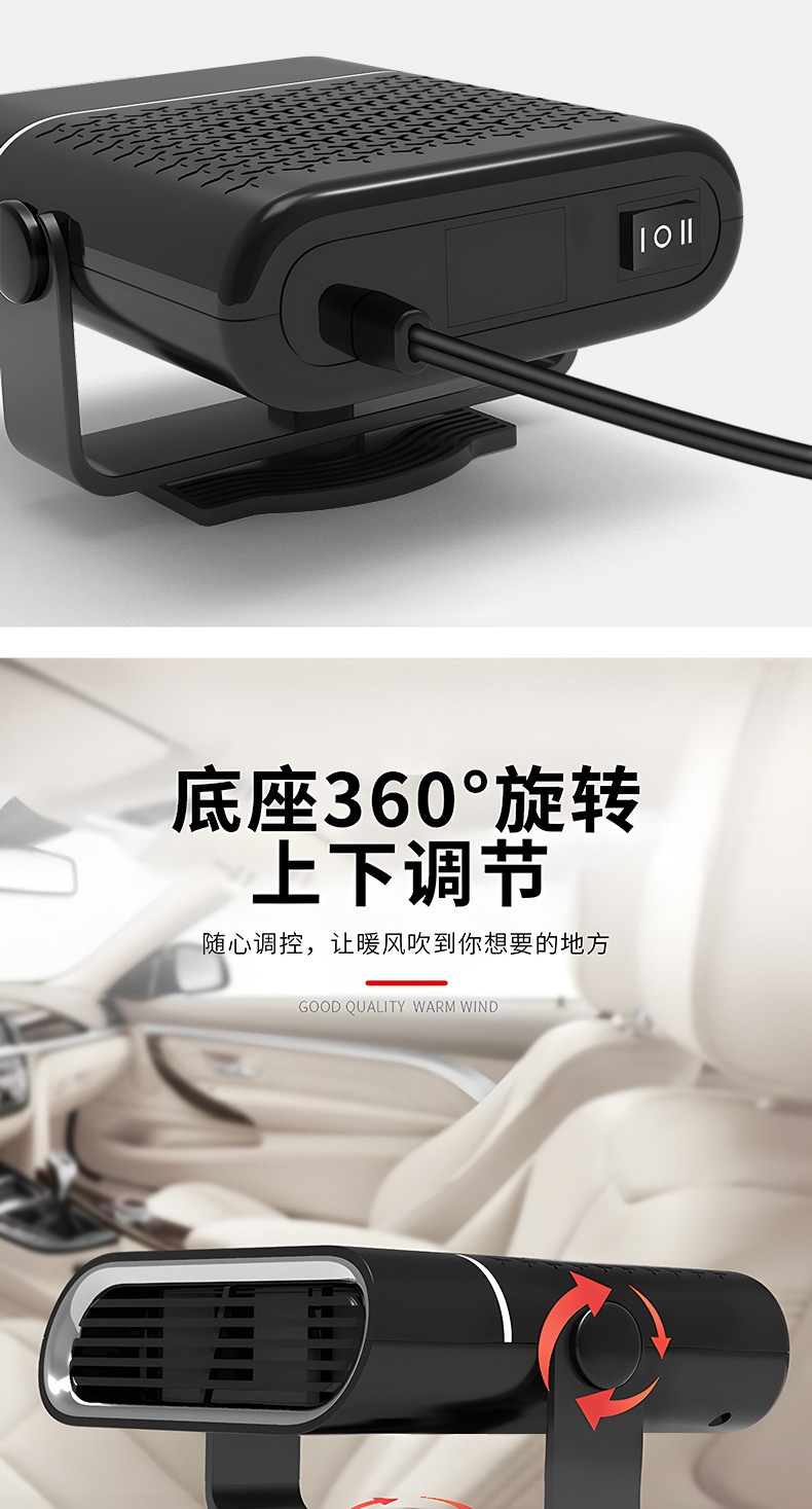 Portable 12V/24V Car Heater for Winter, Windshield Defrosting and Demisting Car Heating Device