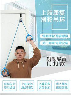 Bangmengda pulley ring shoulder joint elderly daily exercise Stroke hemiplegia upper limb exercise rehabilitation training equipment