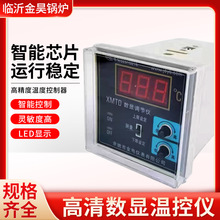 余姚金电 XMTD-2201 XMTD-2202上下限数显温控仪 金典温度调节仪