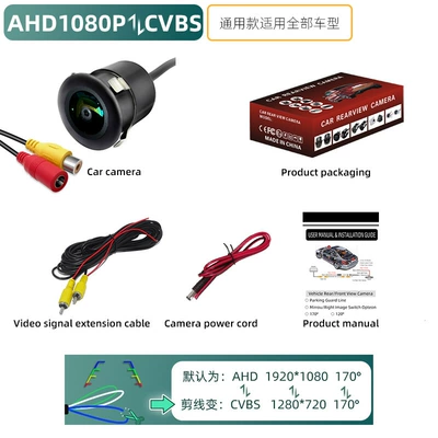 Vehicle camera | Front View Rear View - 185mm-punch-hole-ahd-1080pcvbs-three-function-black-lens