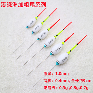 �ֹ�0.4��_Ϫ���\ˮƯ�U0.3g0.5g0.7g��β��ĿС��Ư�����p��Ư