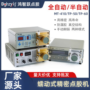 MT410/TP50���ʽ�c�z�C����z���z�C�ԄӴ��z�C���z��ī���