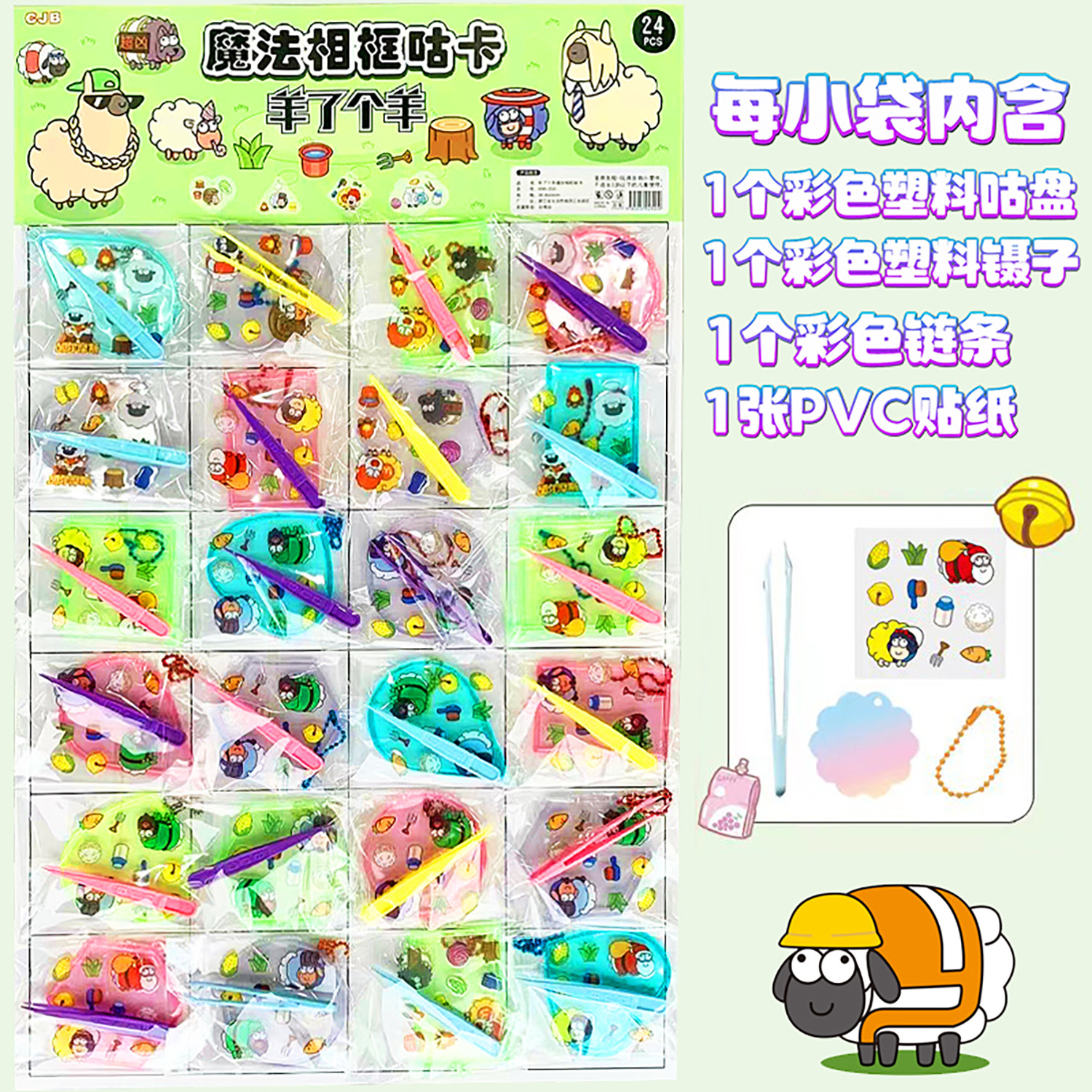 양 매직 사진 프레임 구이 접시-전체 보드 24 봉지