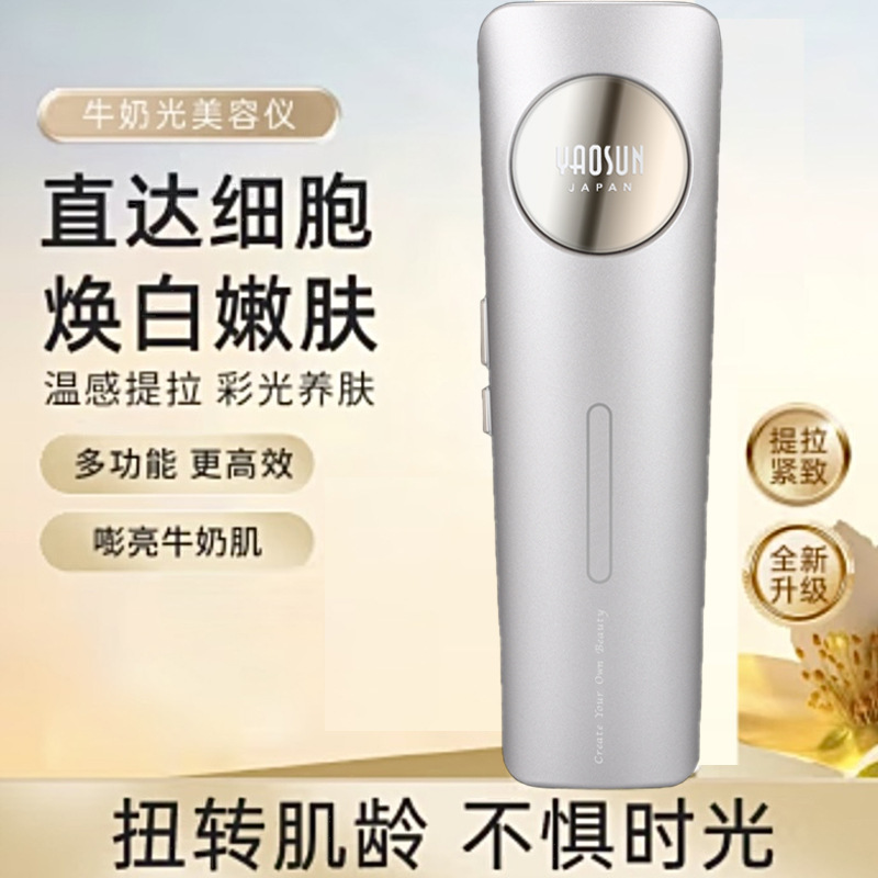 Milk Light Brightening Skin Color Beauty Instrument Facial Spot Lightening Photon Skin Rejuvenation Instrument Beauty Double Pulse Spectrometer Household Instrument