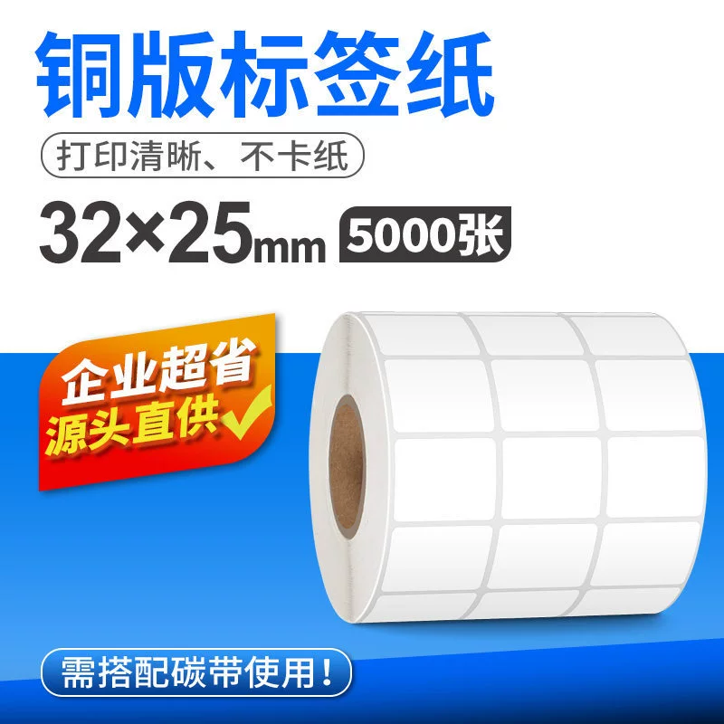 Coated paper blank self-adhesive label paper printing paper sticker 100 80 70 60 50 40 30 20 high temperature