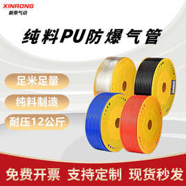 气动PU气管软管空压机气泵高压管防爆透明4压缩6/8/10/12/14/16mm