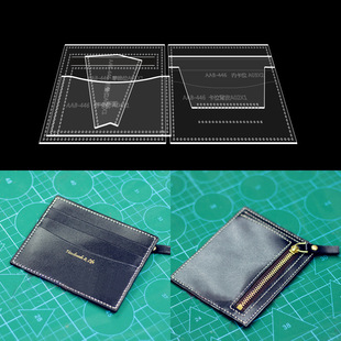 diy handmade leather goods version plate special template card bag business card coin purse acrylic template printing mold