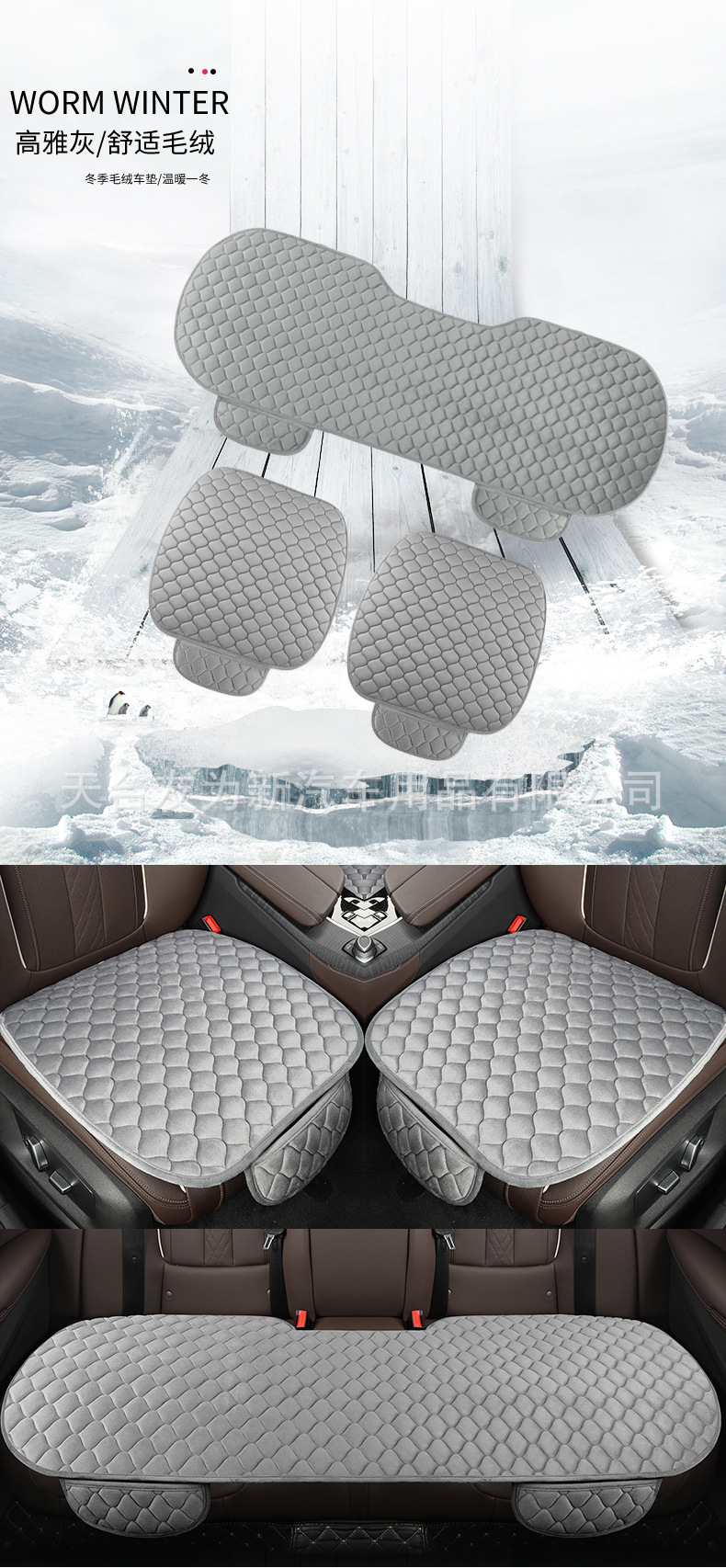 Manufacturer Wholesale Car Seat Cushion Winter Thickened Plush Anti-Slip Three-Piece Set Universal Single-Piece Butt Cushion Three-Seater Rear Seat
