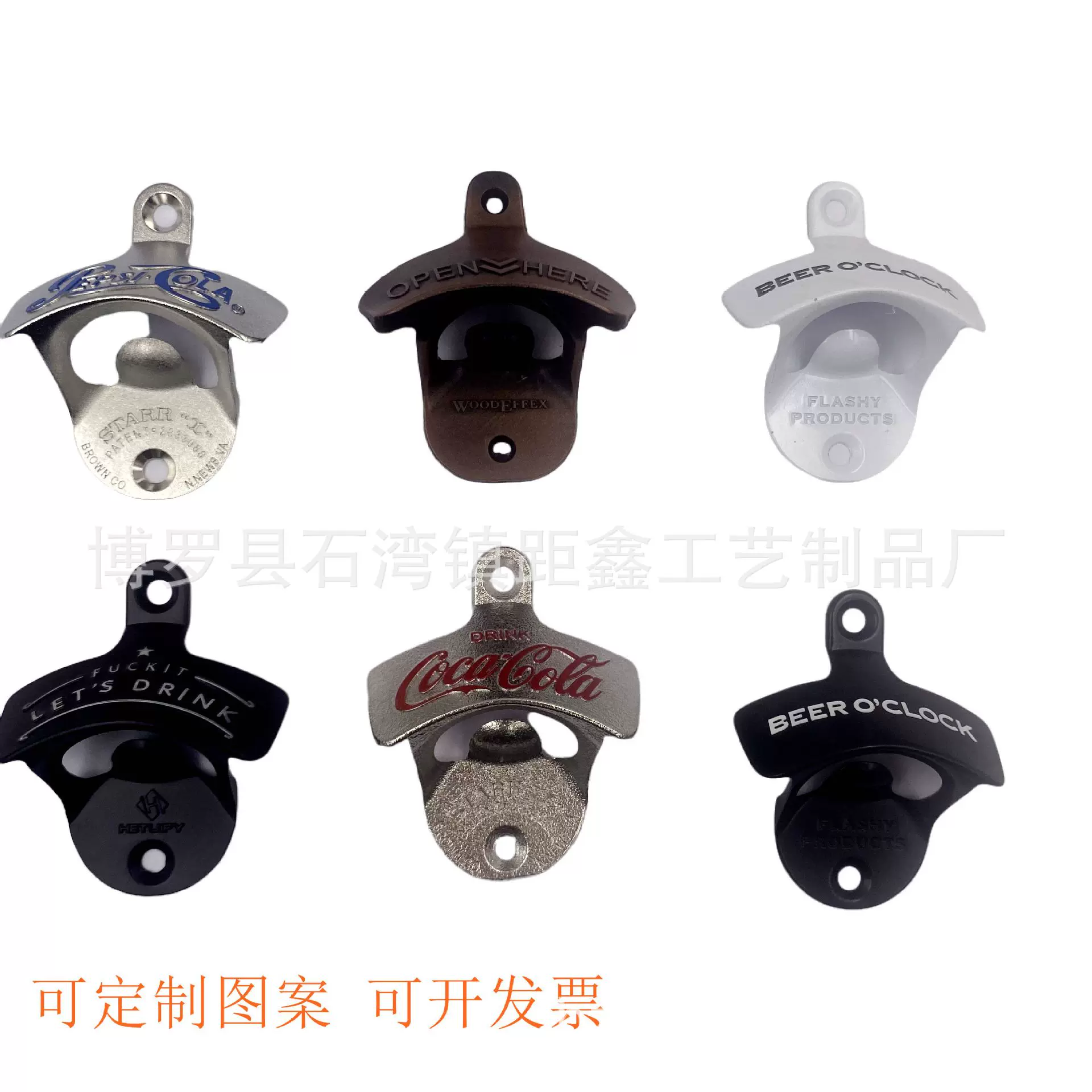 锌合金 墙壁开瓶器壁挂式开瓶器跨境挂墙开瓶器跨境啤酒起子