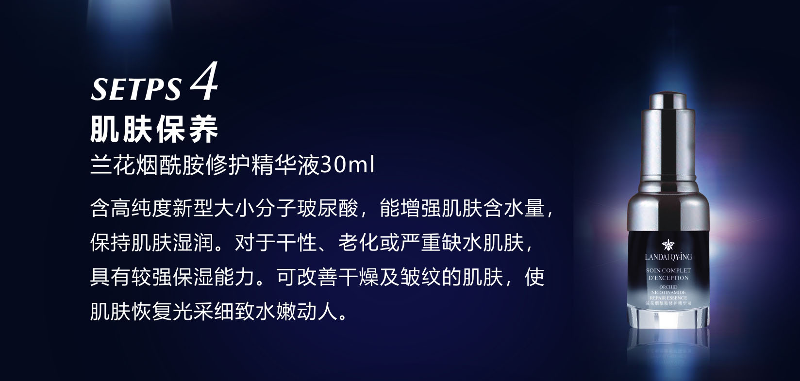 御廷兰花详情-6