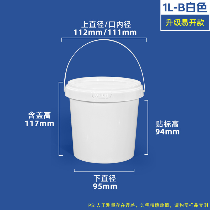 批发手提食品级包装小圆桶3升透明带盖0.3-5l密封布丁蛋糕烘焙盒|undefined
