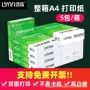 办公用纸加厚70g80g复印纸