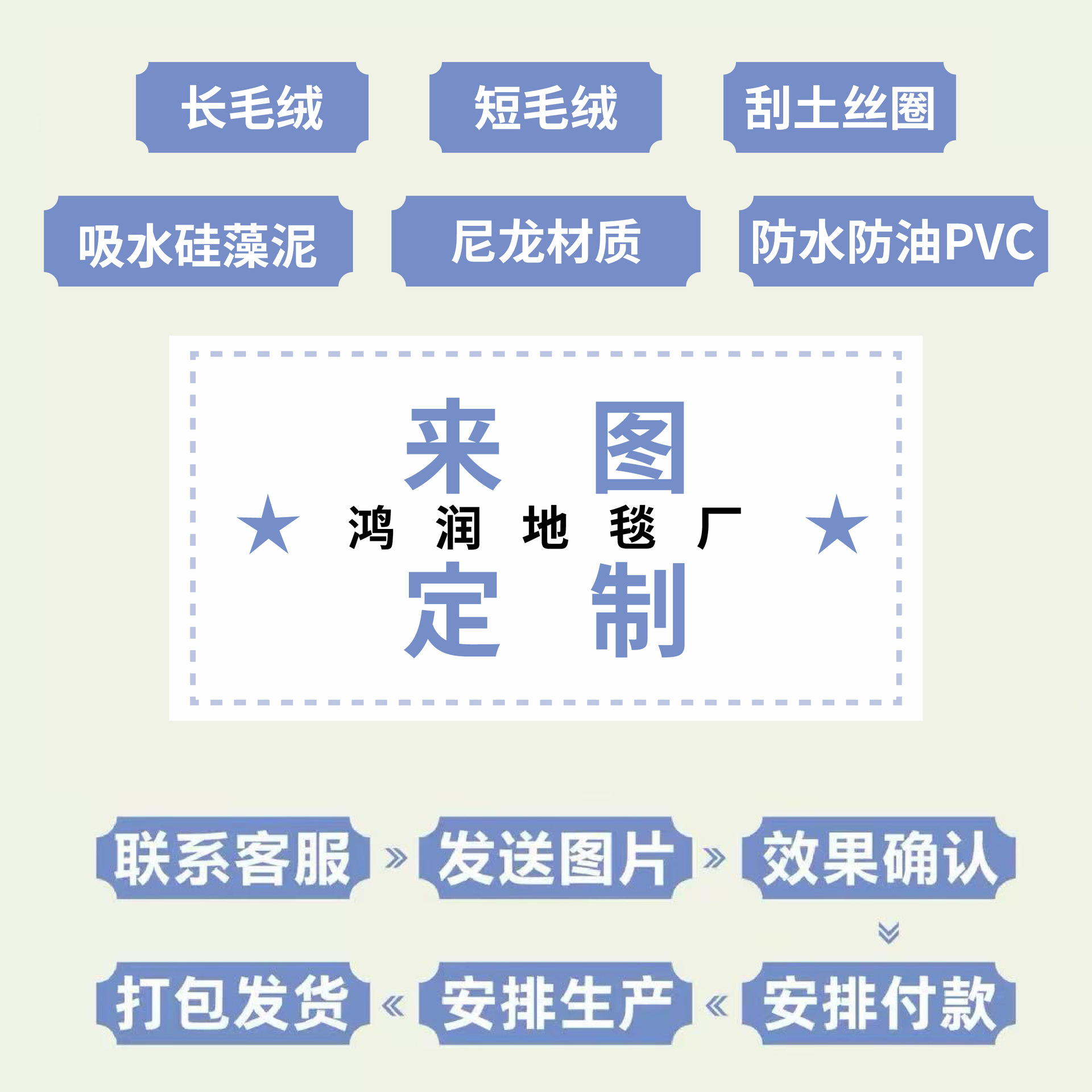 工厂批发可定多材质白胚垫子圈绒水晶绒空白垫印花丝圈仿羊绒地垫
