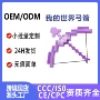 亲子源头周边发光武器