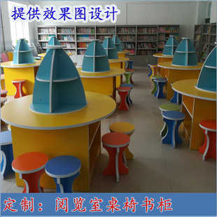 Reading Room Combination Table and Chairs Hexagonal Table Trapezoidal Table Polygonal Combination Bookcase School Library Manufacturer Customization