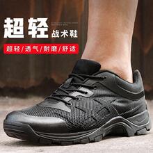 夏季作战作训鞋男低帮超轻战术靴cqb沙漠陆战训练耐磨透气登山靴