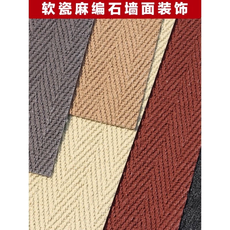 Piedra blanda Piedra tejida de cáñamo Flexible Piedra flexible ultrafina Patrón de tela Tejida Tablero de pared de fondo de porcelana suave Panel de acabado de piedra de imitación