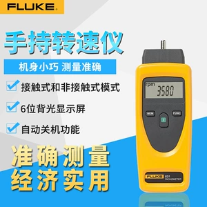 FLUKE F930 Инфракрасный бесконтактный тахометр F941 Ручной цифровой тахометр двойного назначения F931