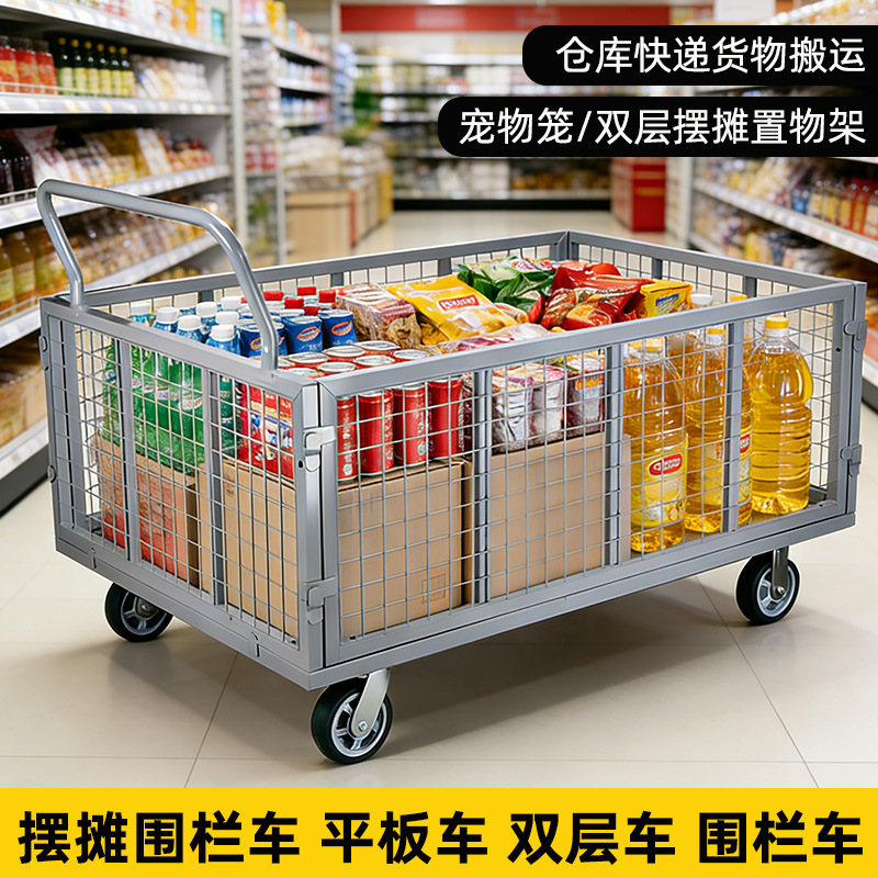 围栏网格全折叠手推车物流拉货周转车带网框载重搬运车仓库手推车