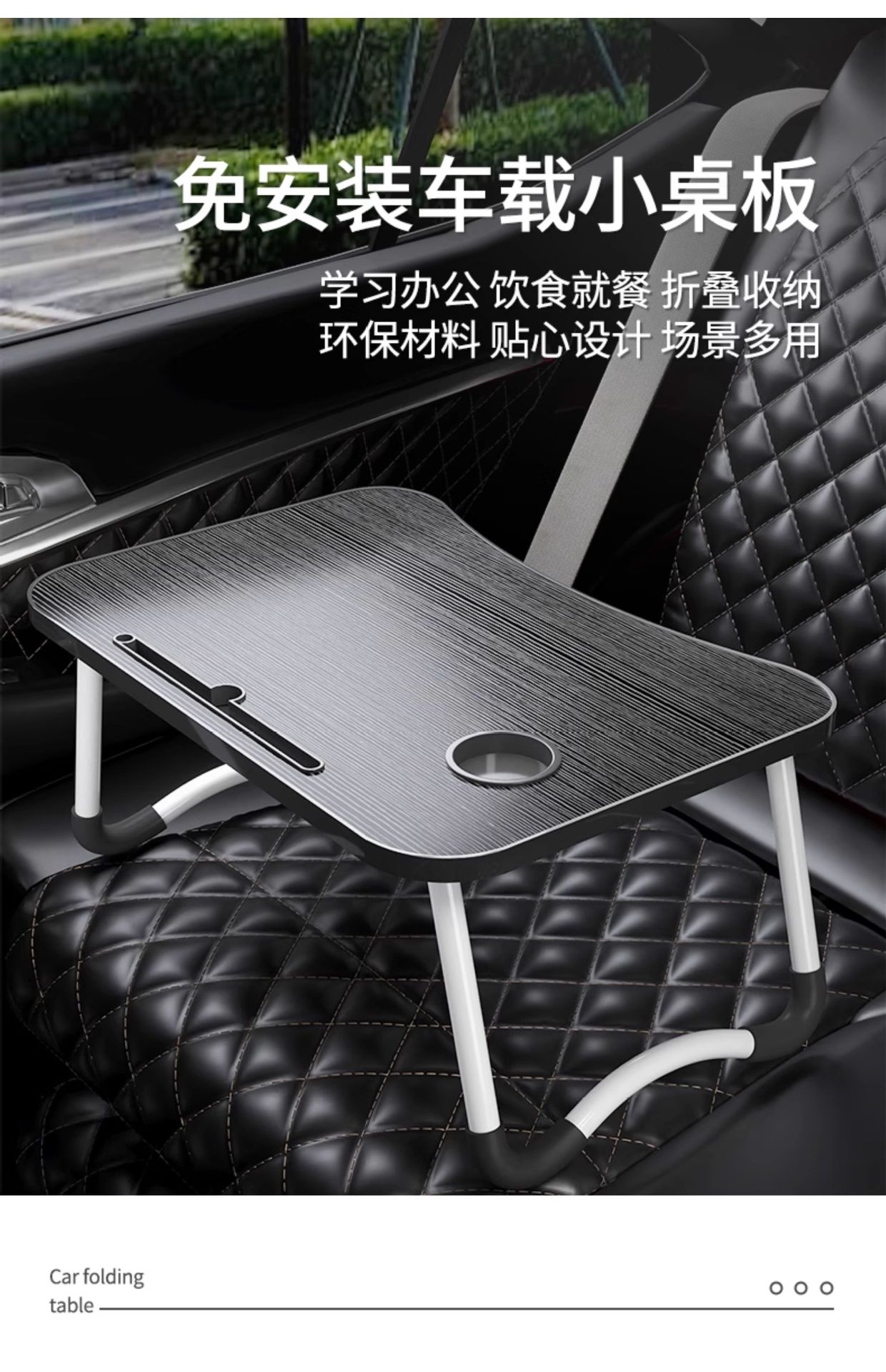 Suitable for Car Small Table, Dining Table, Car Laptop Table, Homework Writing, Multi-Functional Folding Study