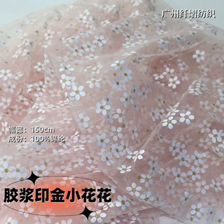 网纱小梅花胶浆印金布料碎花雏菊面料蕾丝 手工diy布连衣裙头纱