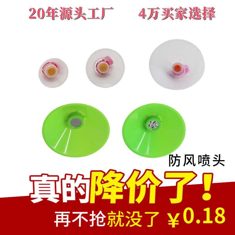 农用喷雾器喷头 背负式电动喷雾器配件塑料防风喷头 五孔雾化细腻