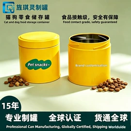 金属盒;金属罐;烘焙包装
