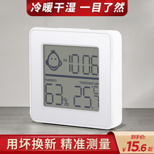 仪歌温度计室内家用高精准电子数显湿度计悬挂婴儿房干湿温温度表